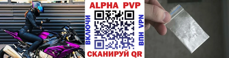 A-PVP Crystall  Купить  Нижний Ломов 