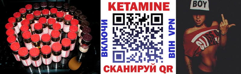 Купить  Нижний Ломов  Кетамин VHQ 