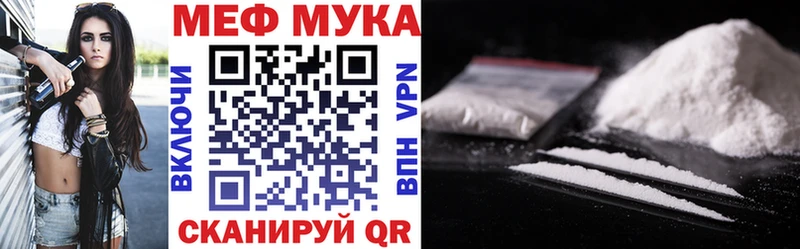 Меф мяу мяу мука Нижний Ломов