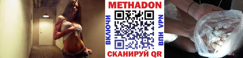 Купить  Нижний Ломов  Метадон белоснежный 